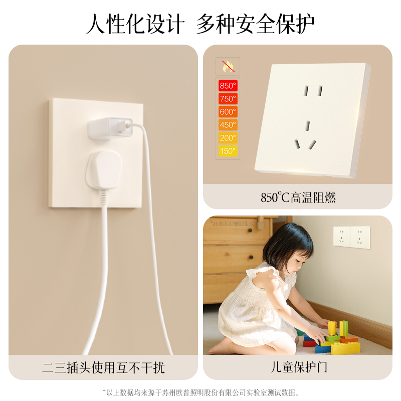 欧普照明奶白色开关插座面板多孔电源墙壁墙壁USB五孔插座家用5孔悦颜