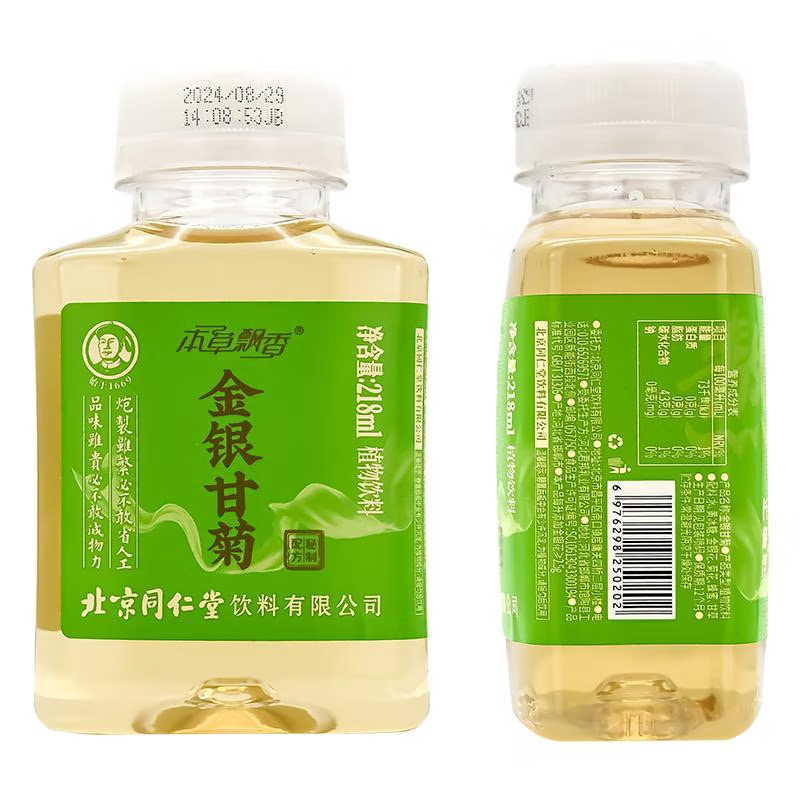 同仁堂 本草飘香酸梅汤饮品金银甘菊植物饮料218ml 酸梅汤5瓶+金银花甘菊5瓶高清大图