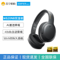 EDIFIER/漫步者 W820NB 典雅灰双金标