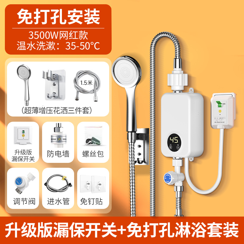 君泉JunQuan即热式电热水器家用小型卫生间快速加热恒温淋浴洗澡神器[86型墙开套餐+花洒套餐]
