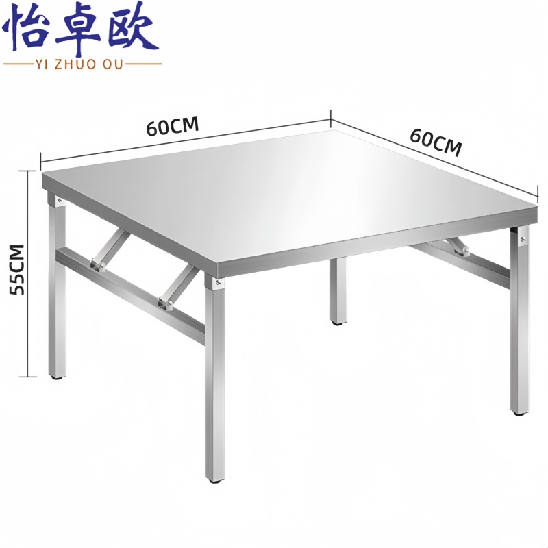 怡卓欧 折叠桌60*60cm张