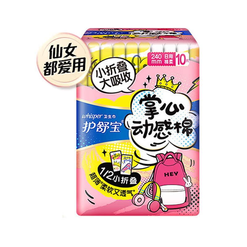 护舒宝whisper少女掌心动感棉卫生巾姨妈巾多包日用夜用组合