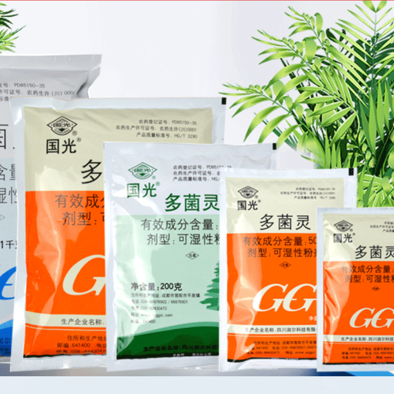 国光200g多菌灵杀菌剂 50袋装