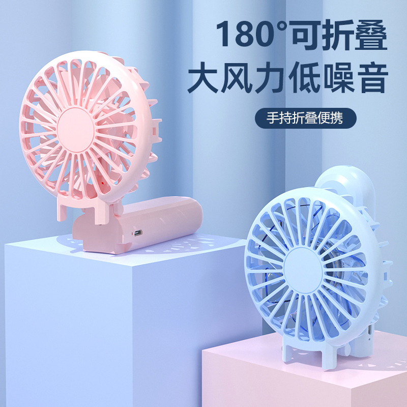 聪鲸手持折叠风扇D10粉红色高清大图