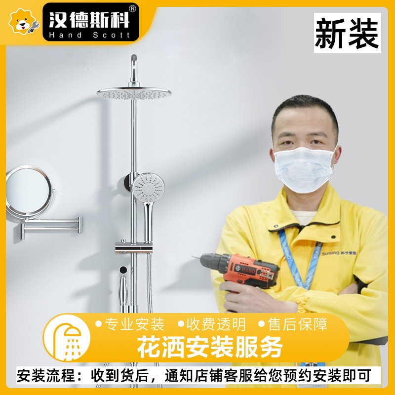 汉德斯科淋浴花洒套装组合全铜主体带喷枪可旋转升降杆家用卫生间淋雨手持喷头淋浴器 新装安装费（县城及以上范围）