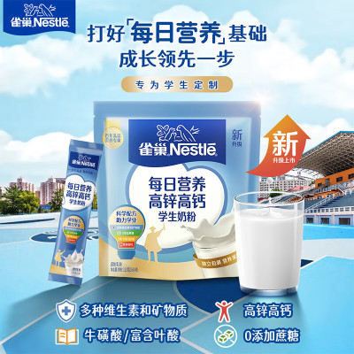雀巢每日营养学生奶粉320g