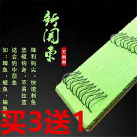 鱼易水子线双钩 新关东0.8号