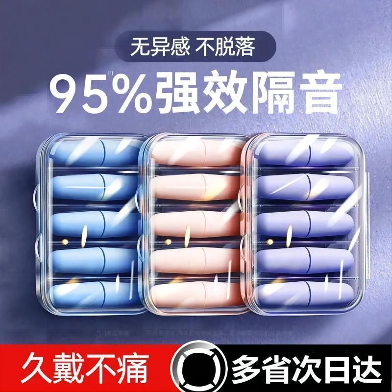 耳塞防噪音隔音睡觉专用睡眠神器降噪耳塞--【肤色10枚】+便携盒-耳塞