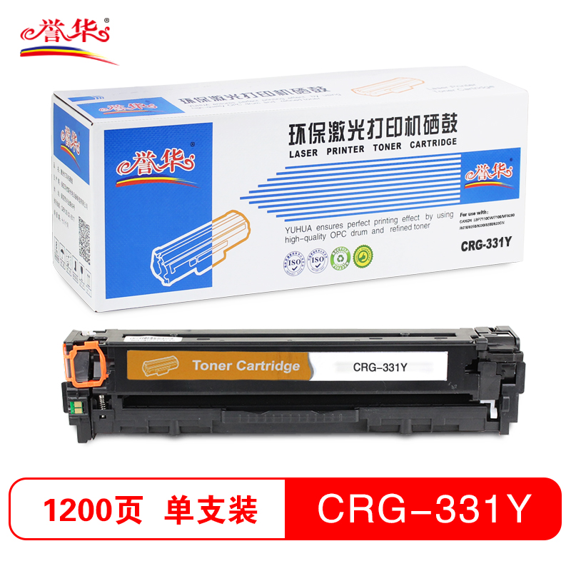 誉华彩色硒鼓CRG-331B/C/M/Y 黄色