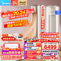 美的(Midea)空调锐云3匹p智能新一级全直流变频冷暖圆柱落地立式柜机客厅家用节能省电KFR-72LW/N8XHA1Ⅱ