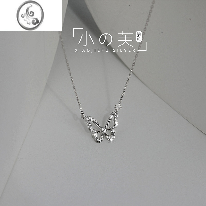 JiMi925银银蝴蝶项链女夏新款闺蜜礼物高级设计感小众轻奢锁骨链