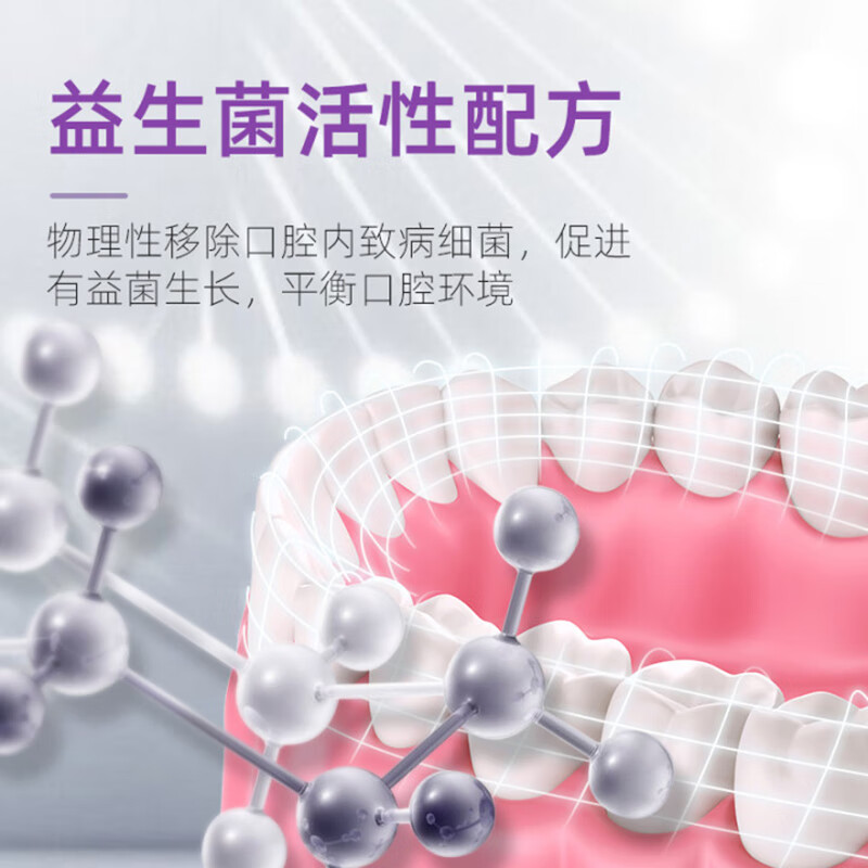 Avec Moi 静谧之境 益生菌牙膏 靓齿套装100g*3支 (清新口气 深层清洁)高清大图