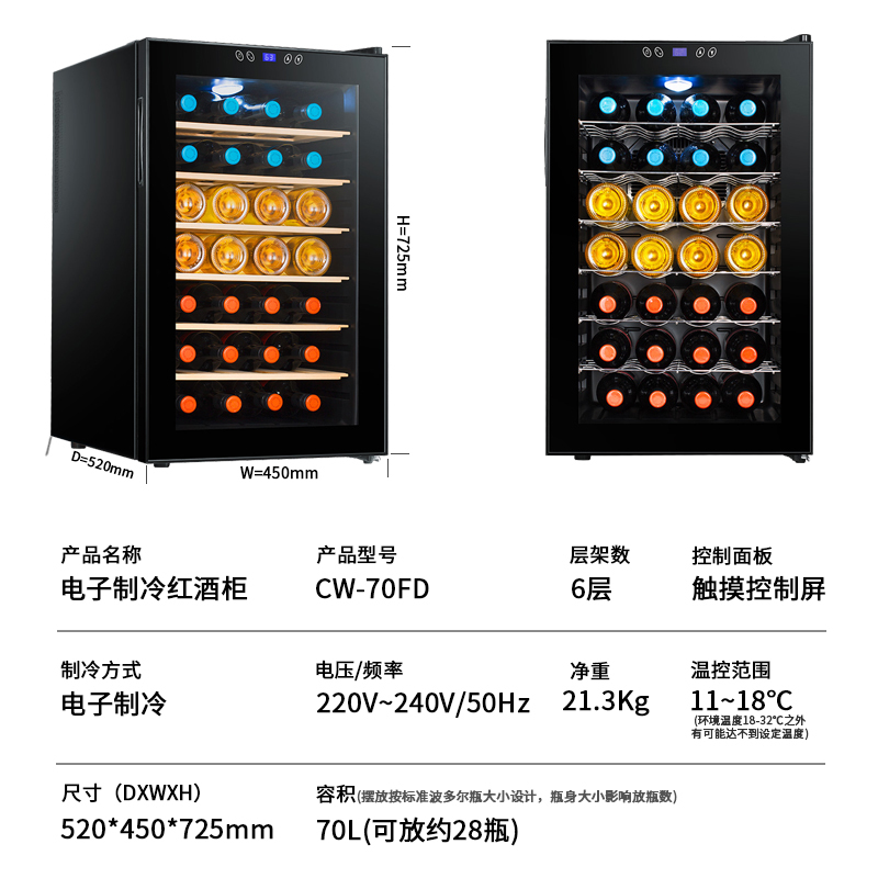 凯得(candor) CW-70FD 电子红酒柜恒温酒柜 冰吧 茶叶柜 雪茄柜 红酒柜冰箱家用 28支装 70L