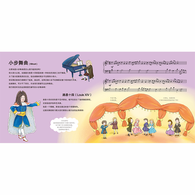 正版新书]巴洛克时期/都都喇的音乐厅音乐星球教研组97875365931高清大图