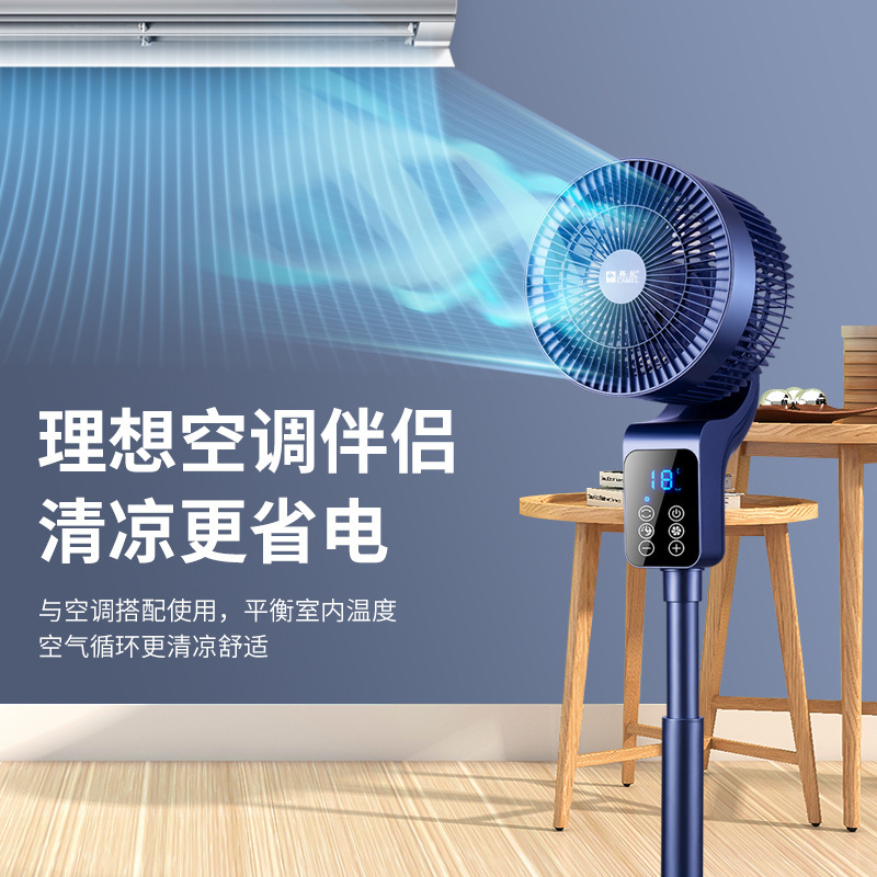 骆驼空气循环扇遥控涡轮对流节能落地扇立式3D立体吹摇头大风力电风扇