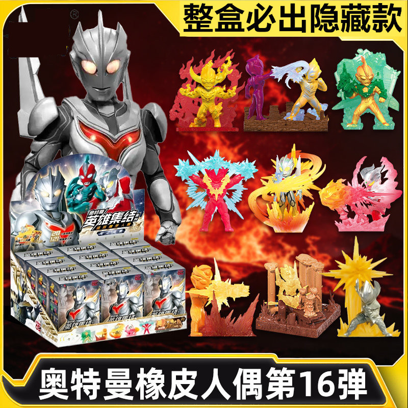 正版奥特曼迷你橡皮人偶60周年纪念版橡皮公仔稀有隐藏款卡牌卡片玩具儿童节礼物奥特曼橡皮人偶60周年纪念版整盒12小盒高清大图
