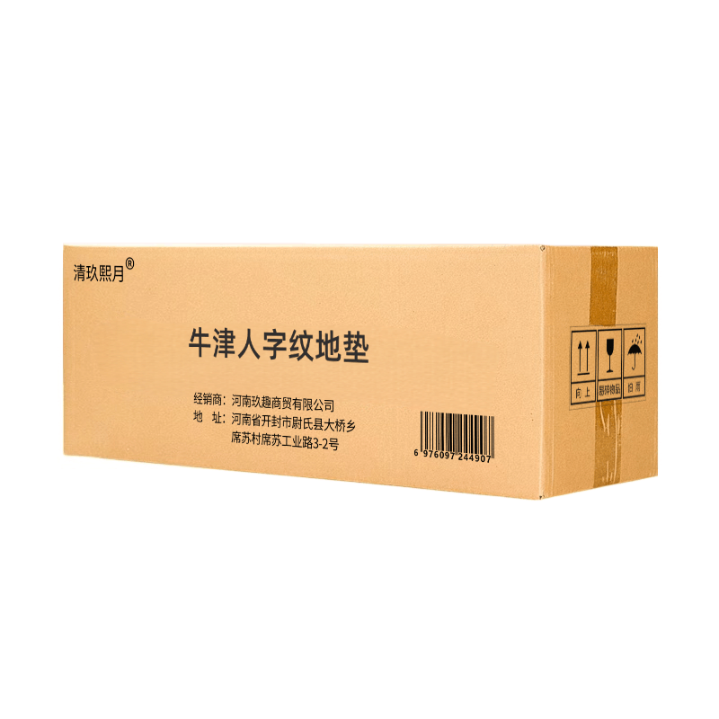 清玖熙月 牛津人字纹地垫 宽2m红色 米图片