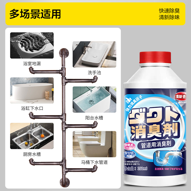 CARMIFOD管道疏通除臭剂330ml*5瓶管道疏通剂除臭液强力溶解厨房下水道油污堵塞厕所马桶尿碱清洁万能神器高清大图