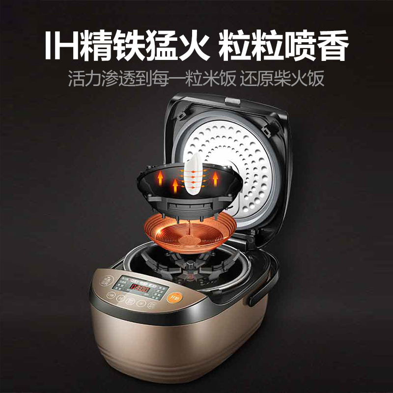 苏泊尔(SUPOR)电饭煲IH电磁大火力立体加热 球釜内胆 4L容量微压力焖煮智能电饭锅