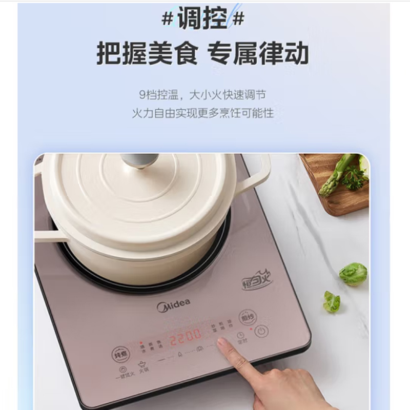 美的(Midea)电磁炉 MC-22MB02高清大图