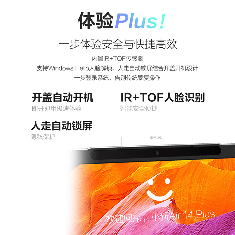 联想小新Air14Plus英特尔酷睿i5 14英寸全面屏轻薄本笔记本电脑(i5-1155G7 16G 512G 2.2K屏 MX450独显)银