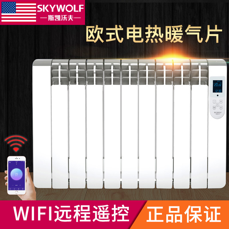 斯凯沃夫(SKYWOLF)取暖器SK-220B欧式快热炉家用节能速热电暖气片浴室小太阳电暖风机变频对流WiFi智能控制