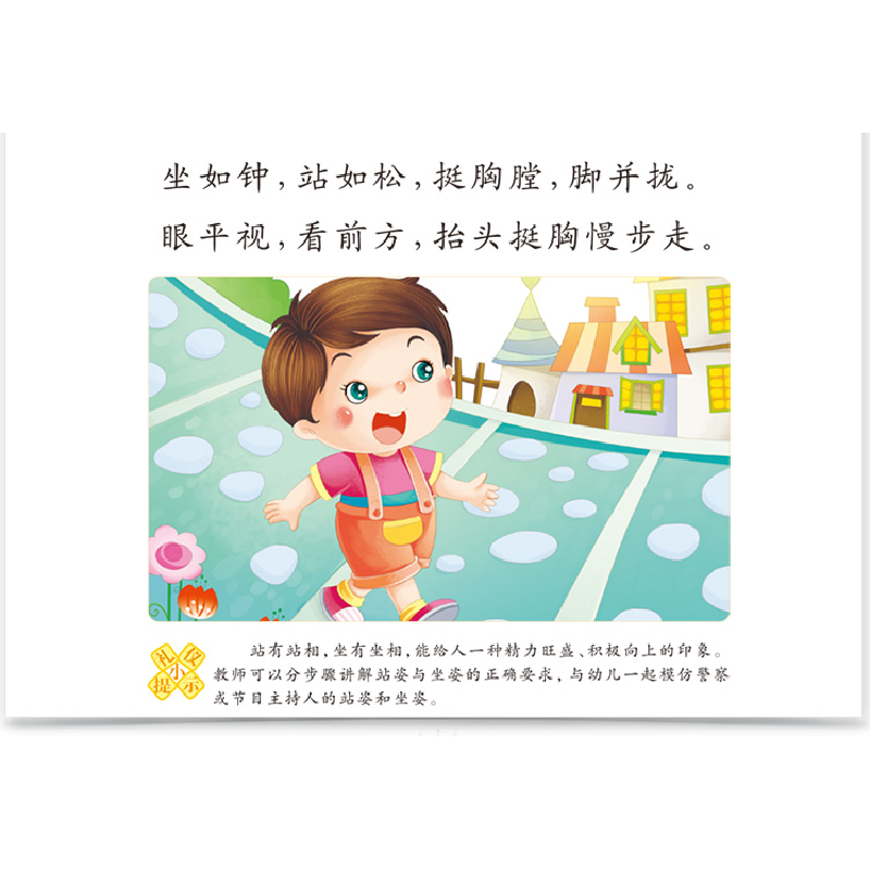 醉染图书彩图版--礼仪9787531483878