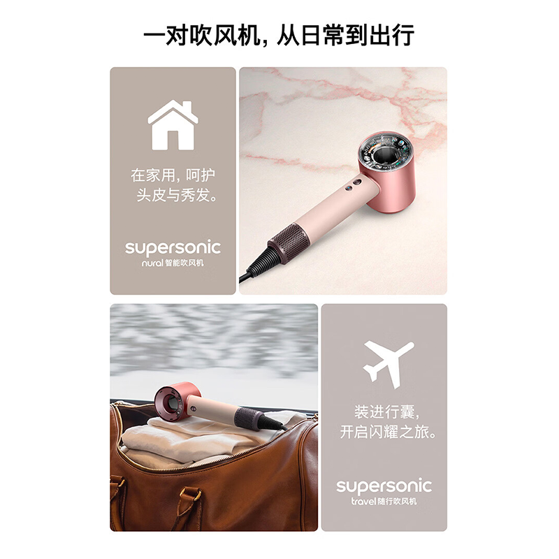 戴森(DYSON)travel 随行吹风机 电吹风 全球电压适配 负离子 速干护发 旅行便携 单风嘴 HD19晨曦粉高清大图