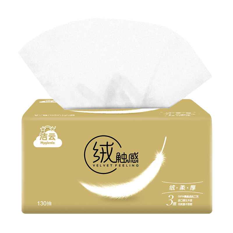 洁云 抽纸 软包抽纸 绒触感系列 3层130抽18包组合装面巾纸 纸巾 餐巾纸 面纸