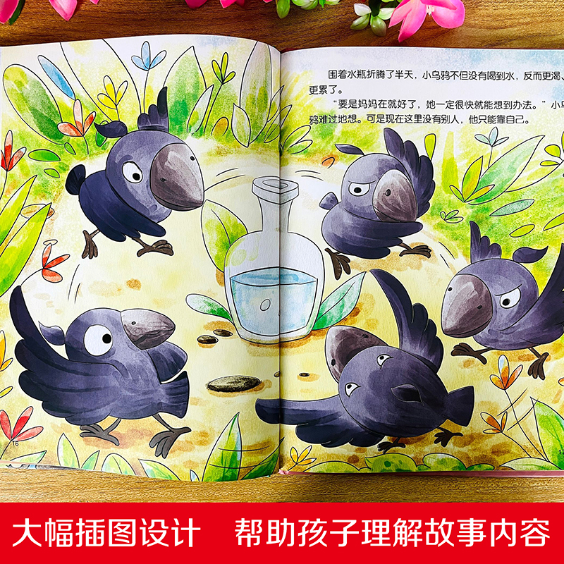 [10册]中国经典寓言故事 [正版]中国古代寓言故事书乌鸦喝水绘本幼儿园阅读3-4-5-6-7-8岁精装硬壳硬皮扫码有声高清大图