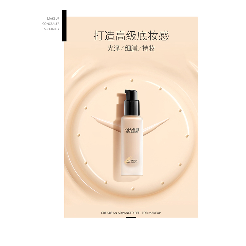 滋色ZEESEA轻薄水润粉底液女保湿遮瑕控油裸妆持久粉底膏bb霜