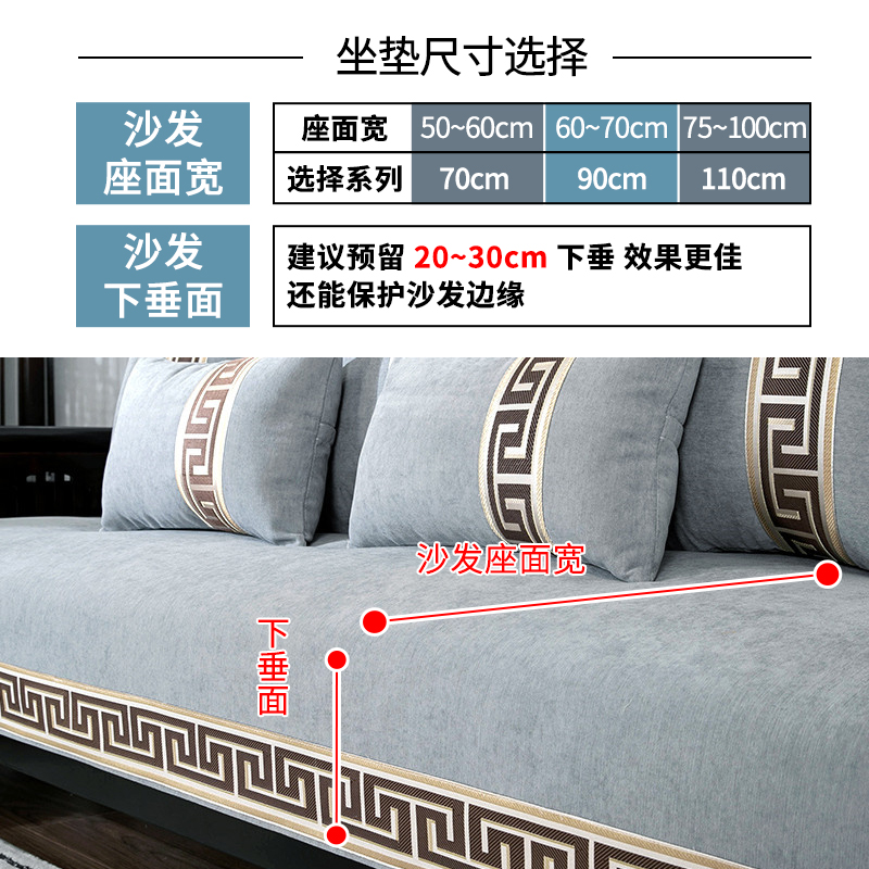 添福运 中式四季沙发垫套装沙发套罩巾套装坐垫子巾春夏季坐垫子防滑红木沙发垫子新中式雪尼尔沙发垫123组合沙发贵妃可定制高清大图