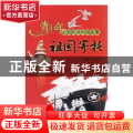 祖国寄托:中国共产主义青年团正式命名