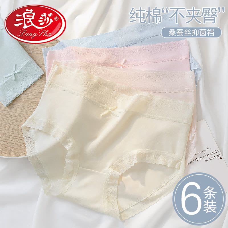 浪莎内裤女纯棉抗菌2025新款蕾丝性感无痕桑蚕丝少女生全棉短裤头图片