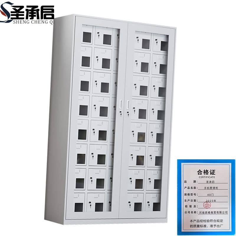 圣承启 手机管理柜 40门 台图片