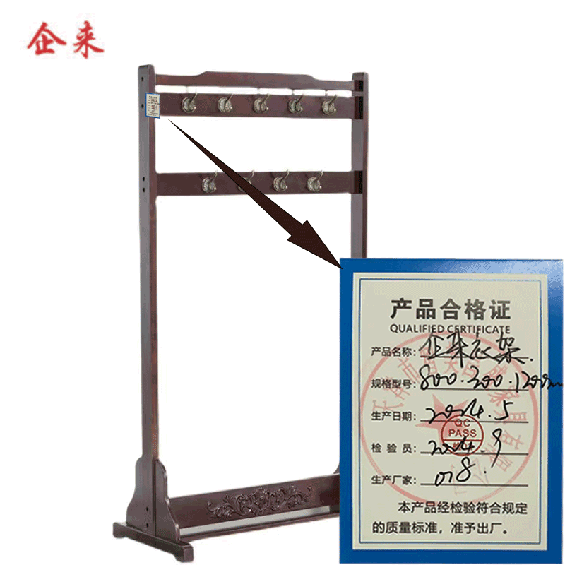 企来衣架 800*300*1200mm 个高清大图