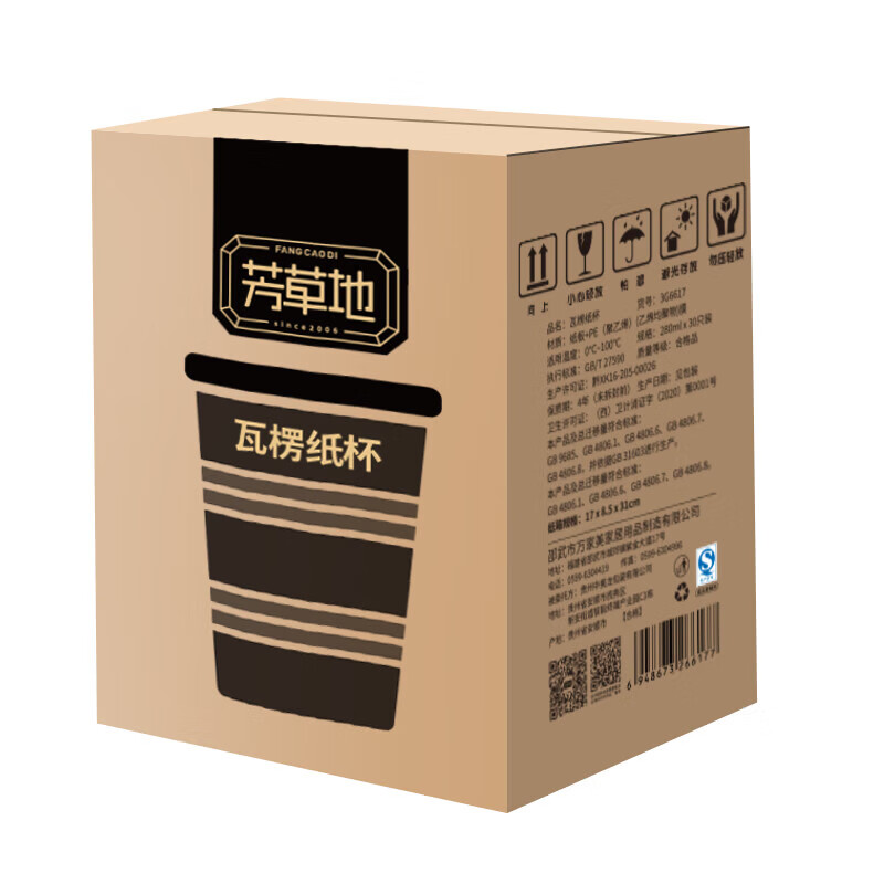 芳草地 一次性咖啡杯 带盖中空防烫纸杯 280ml*50只/箱(2箱起订)颜色随机发货