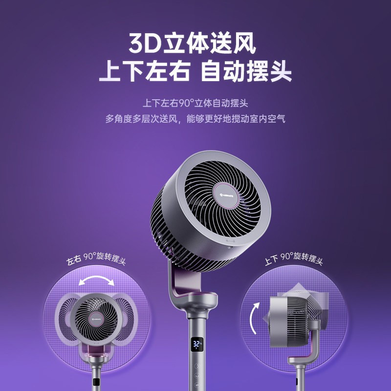 艾美特(Airmate)空气循环扇家用变频电风扇负离子净化智能风扇家居用可伸缩遥控落地扇FA18-RD70 (绅士白)高清大图
