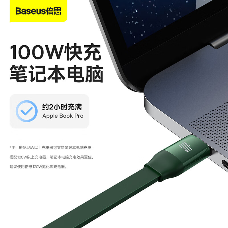 倍思 明镜系列2 随意拉伸一拖三快充数据线 (100W)CAMJ010201高清大图