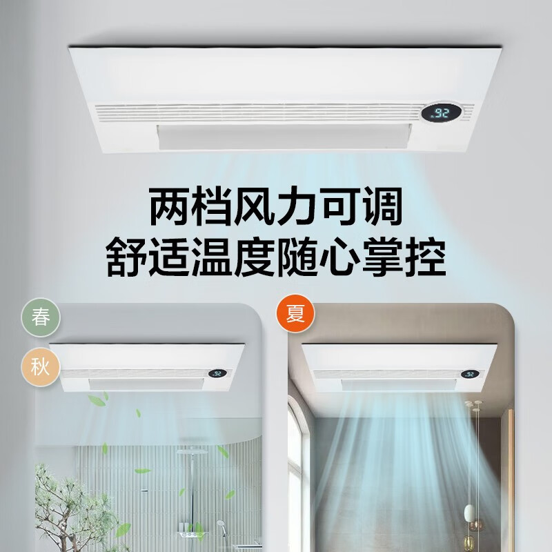 美的(Midea)凉霸厨房专用嵌入式集成吊顶吹风照明三合一换气扇冷霸冷风机冷霸卫生间冷风扇