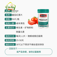 Swisse 前列康 50片 1瓶装 锯棕榈 南瓜子片 番茄红素 前列健康腺片肾之宝护肾海购成人男性备孕 澳洲进口