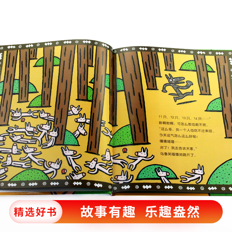 单本全册 [正版]今天运气怎么这么好硬壳精装图画书爱心树出品宫西达也作品儿童趣味经典绘本适合3岁4岁5岁6岁亲子阅读童书高清大图