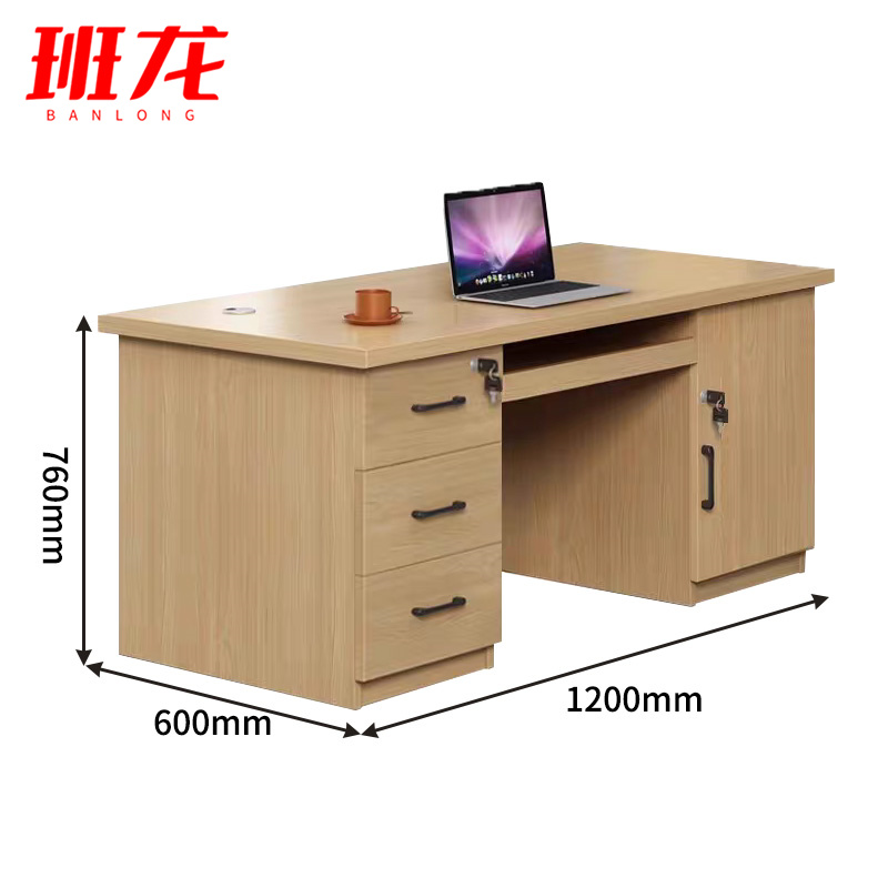 班龙电脑桌1200*600*760mm原木色张高清大图