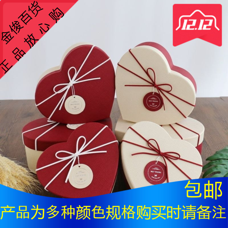 韩式情人节爱心礼盒高档桃心形节日生日礼品盒口红巧克力包装盒子