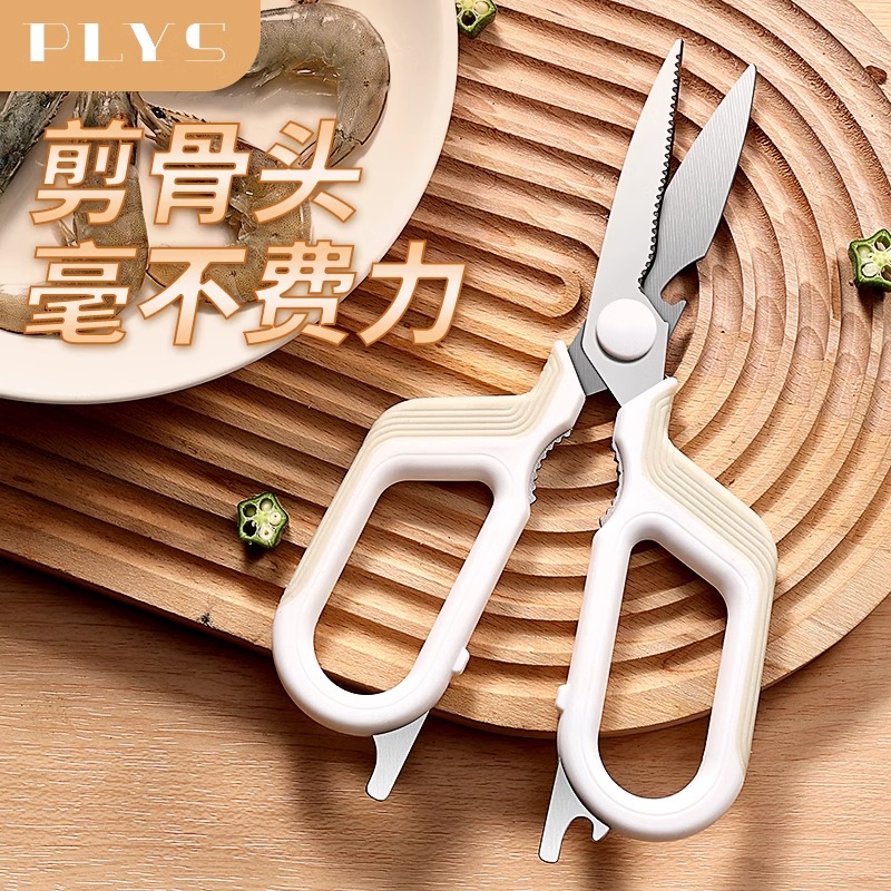 奶白方柄厨房剪刀高清大图