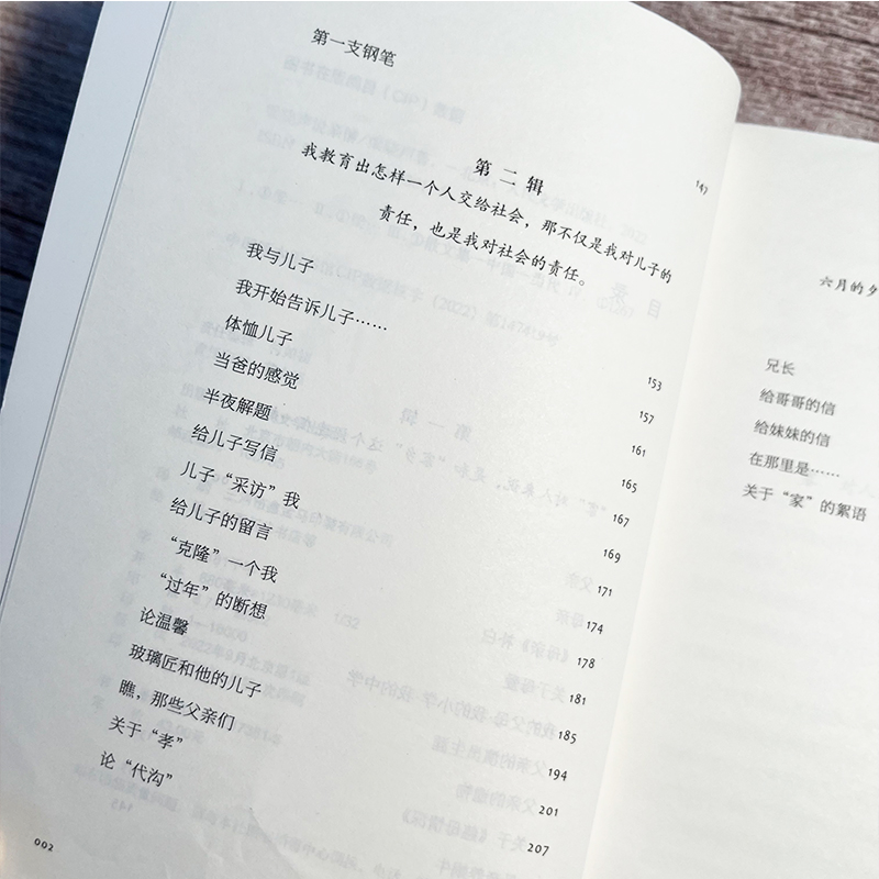 醉染图书梁晓声说亲情9787020173815高清大图