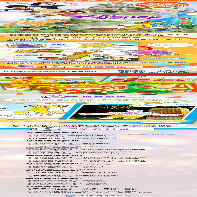 [M]疯狂动物城-9787532653126