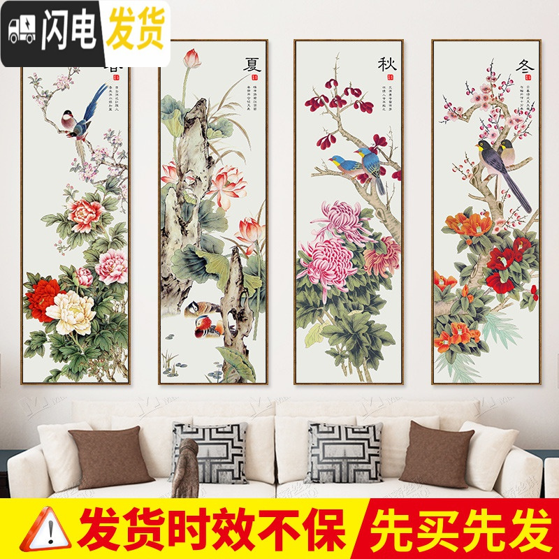 三维工匠春夏秋冬十字绣2019新款绣线绣2020四联画自己绣客厅 3D十字绣【棉线】【整套四幅】单幅尺寸40*120cm