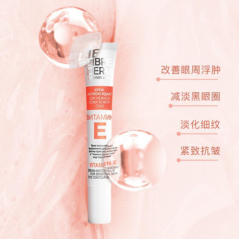 绮魅尔眼霜绮魅尔亮眸修护眼部套盒librederm维E眼霜20ml补水保湿黑