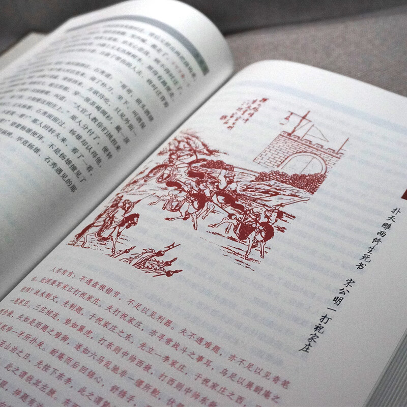 金圣叹批评本水浒传原著七十回 古典文学四大名著水浒传上下册精品珍藏版 岳麓书社高清大图